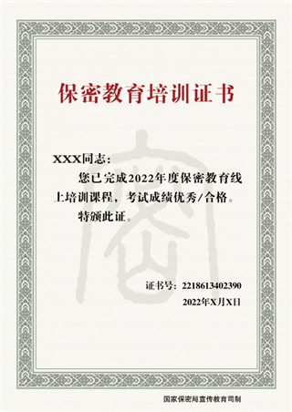 中国保密在线手机版 中国保密在线官方下载