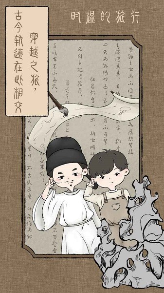 时温的旅行 时温的旅行游戏