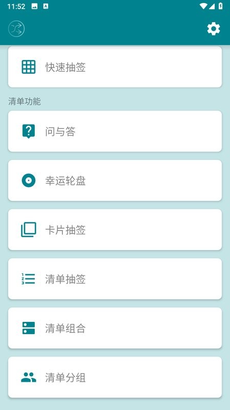 随机工具箱app 随机工具箱软件