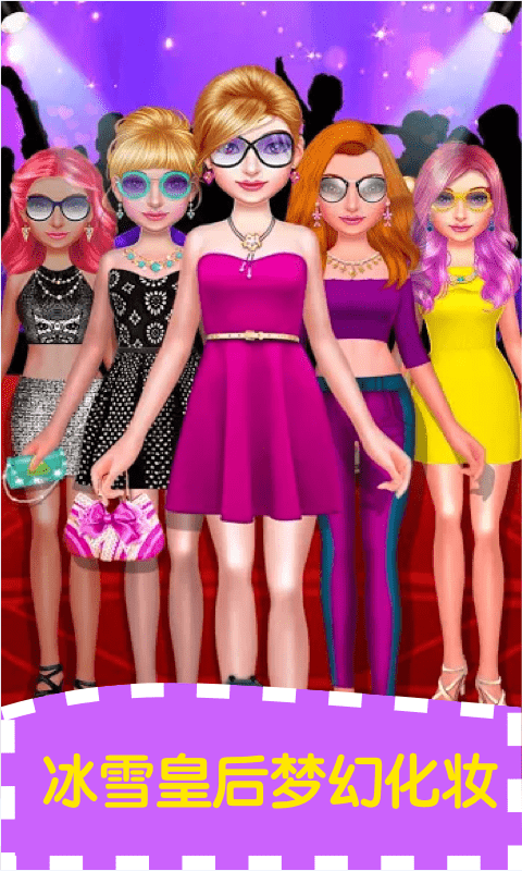 冰雪皇后梦幻化妆安卓版 冰雪皇后梦幻化妆游戏