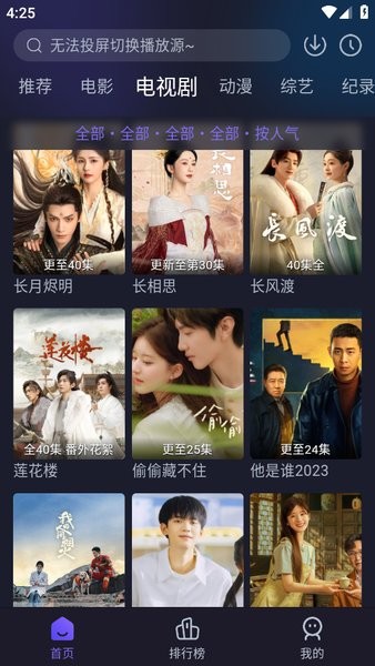 嘿嘿影视app官方下载最新版