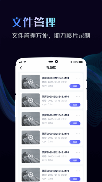 手机录屏神器下载