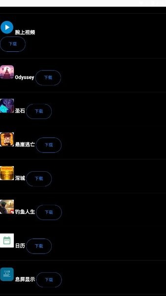 腕上魔盒完整版 腕上魔盒商店app