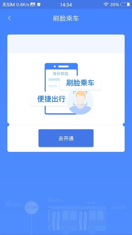 善国行app