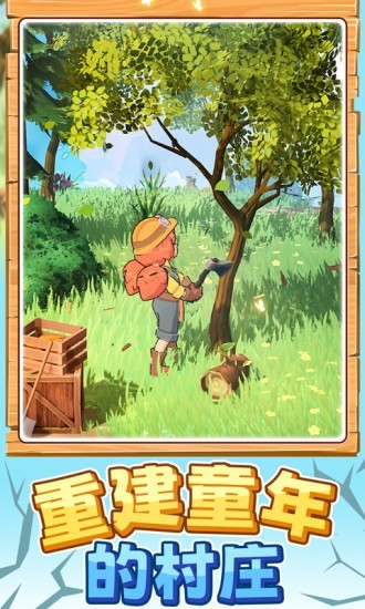 我的岛屿世界模拟器最新版 我的岛屿世界模拟器最新版下载