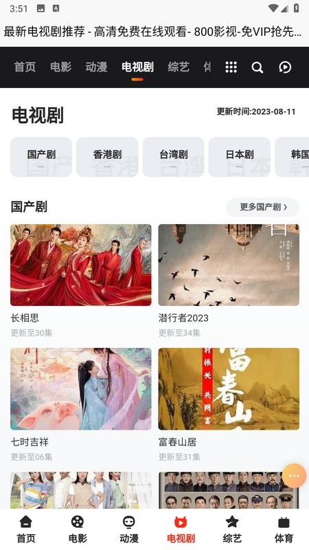 800影视最新版 800影视app