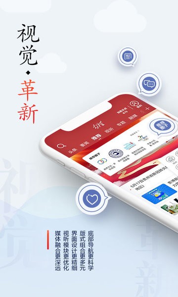 众望新闻app下载