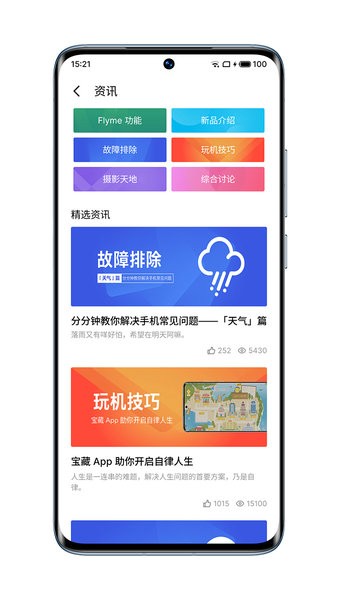 魅族服务 魅族服务软件