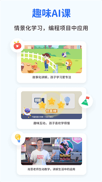 天闻ai课堂app 天闻ai课堂app下载