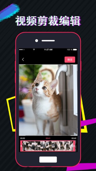 美策视频编辑软件 美策视频编辑app