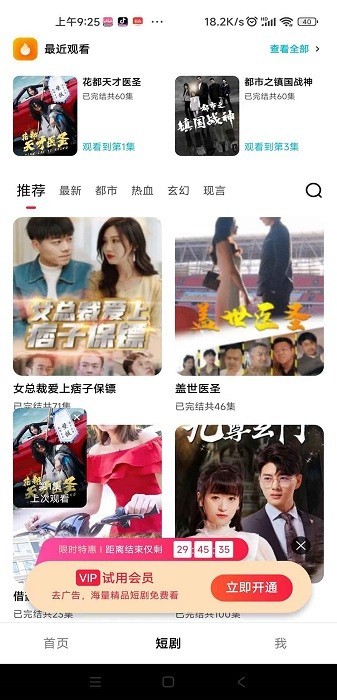 下饭短剧免费观看app 下饭短剧免费软件