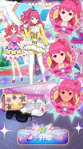 音乐公主换装下载