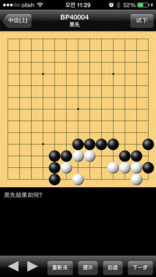新浪围棋app下载