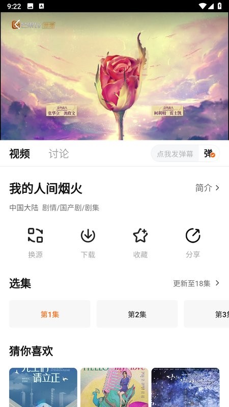小鹿影视v3.0.1