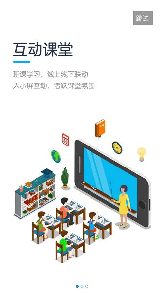 重庆教学云平台app 重庆教学云平台官方版