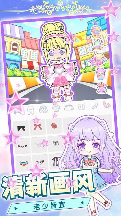 梦幻芭比公主换装手游下载 梦幻芭比公主换装下载
