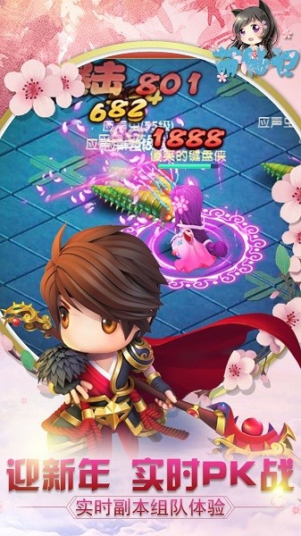 萌仙记下载 萌仙记手游官方下载