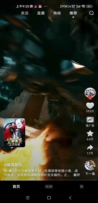 下饭短剧免费观看app 下饭短剧免费软件