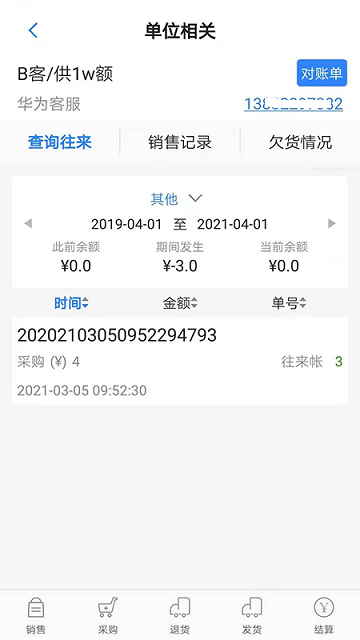 c1商城版手机版 c1商城版app