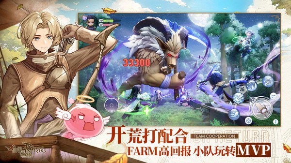 仙境传说ro新启航官方 仙境传说新启航手游