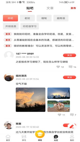 广州博学教育app