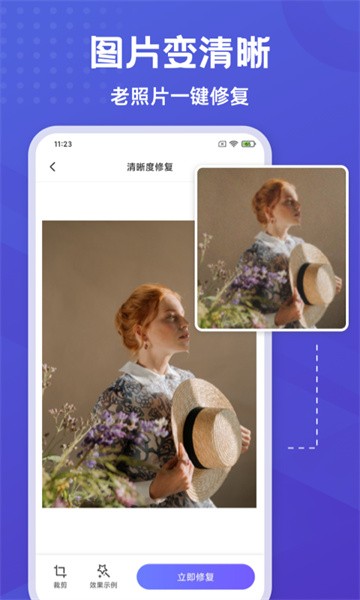 神奇橡皮擦 神奇橡皮擦app
