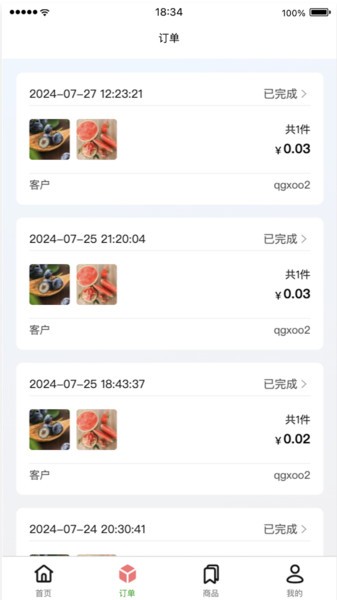 云店管家收银系统 云店管家app