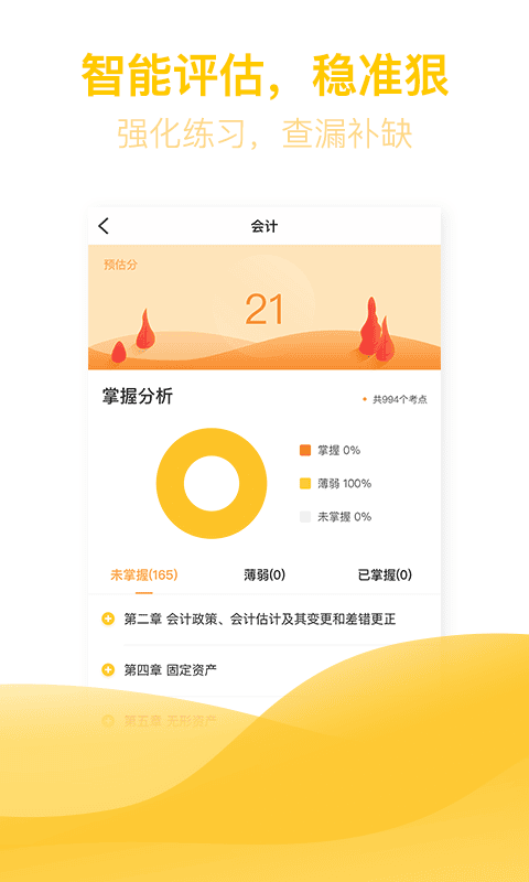 亿题库免费下载 亿题库软件下载