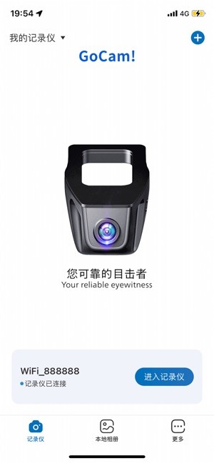 gocam行车记录仪