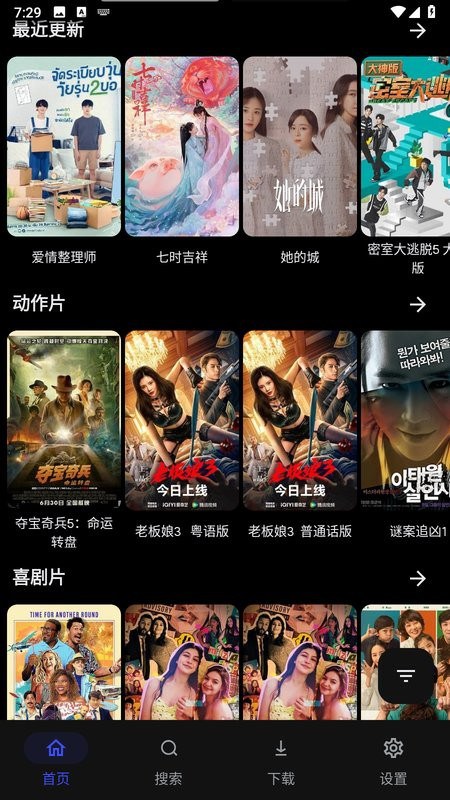 松鼠tv最新官方版