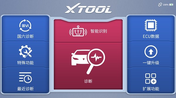 朗仁诊断手机版