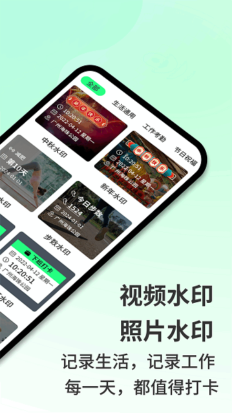 随变水印相机app 随变水印相机软件