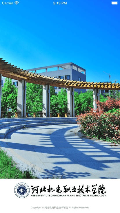 河北机电职业技术学院官方版 河北机电职业技术学院app
