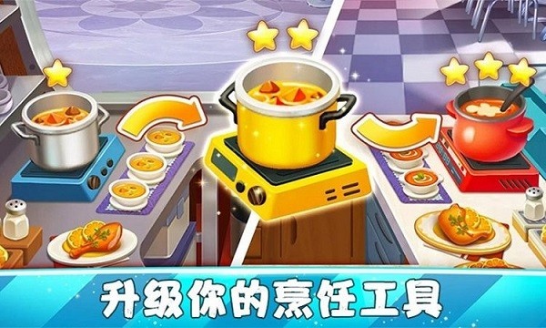 我的中餐厅游戏 我的中餐厅下载