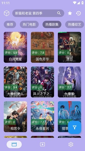 前线影视下载 前线影视app下载手机版