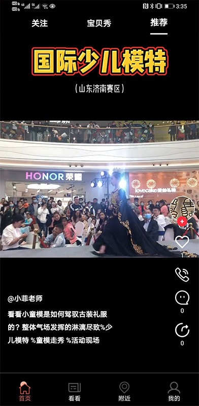 艾钉综合培训软件 艾钉app