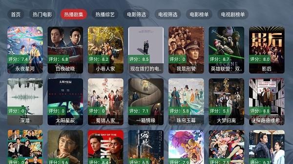 星火4k官方正版