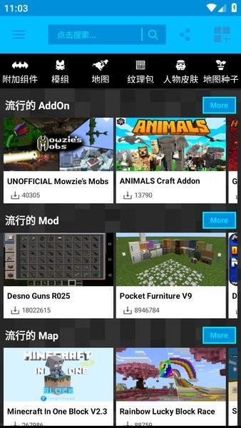 我的世界国际版模组盒子下载手机版