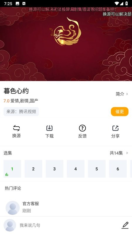 飞鼠影视最新版