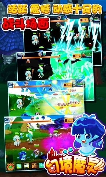 幻境魔灵 幻境魔灵游戏