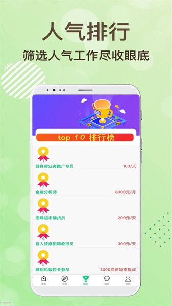 领航招聘网 领航招聘网下载