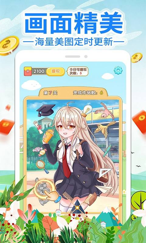 涂涂乐下载 涂涂乐游戏下载