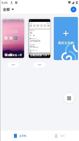 海马云手机玩主机游戏 海马云手机app