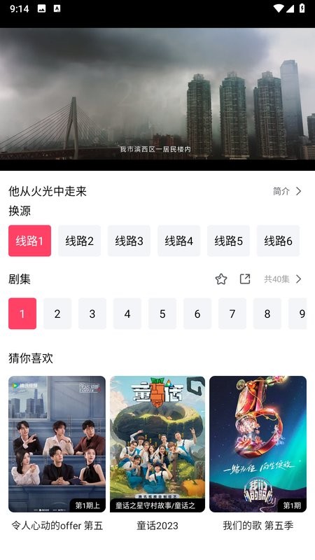 大河影视2023最新手机安卓版