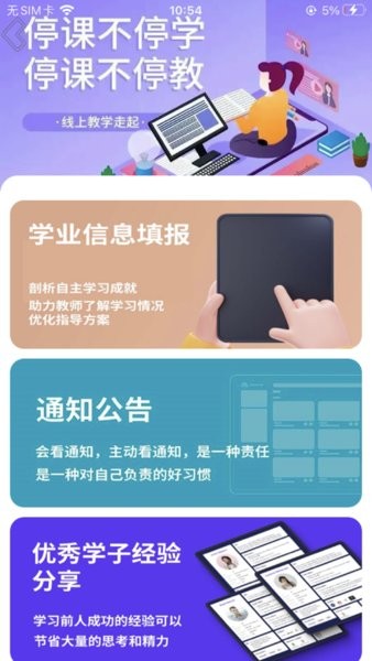 沈工智校 沈工智校app下载