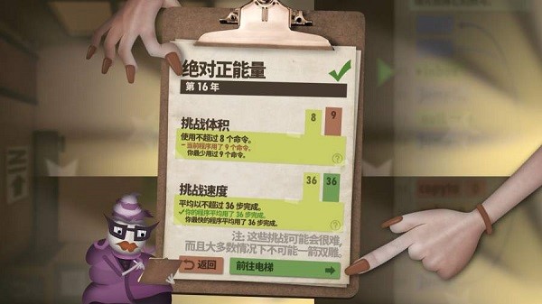 人力资源机器游戏(Human Resource Machine) 人力资源机器中文版