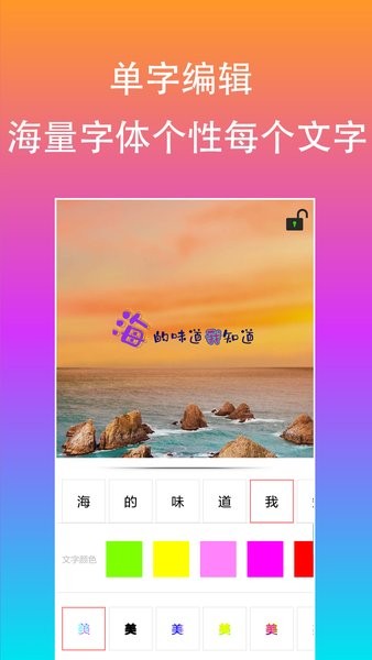 原图片编辑文字软件 原图片编辑文字app