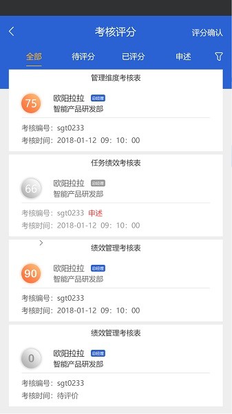 OM系统手机版下载 OM系统软件下载