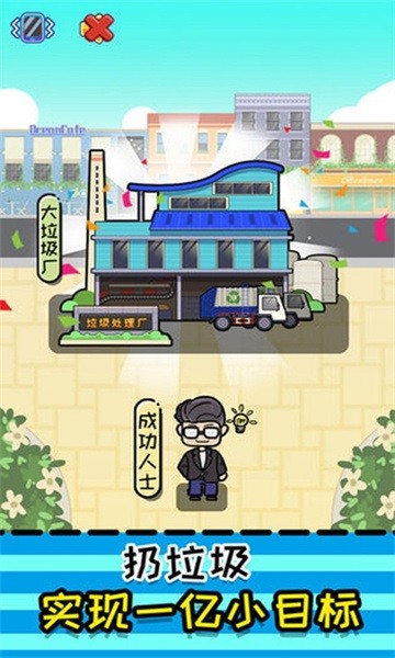 小辣鸡分垃圾游戏