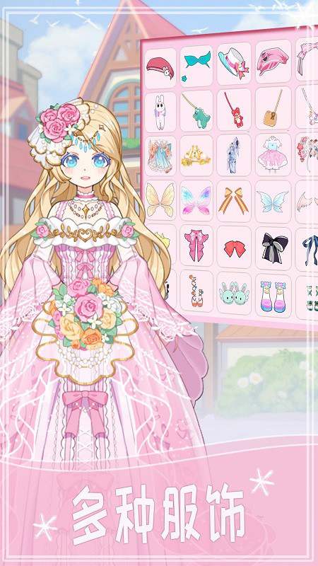小小装扮秀下载 小小装扮秀手游下载